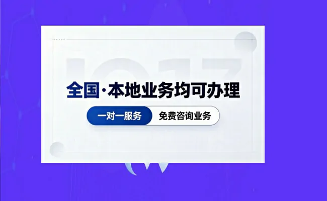 代办公司
