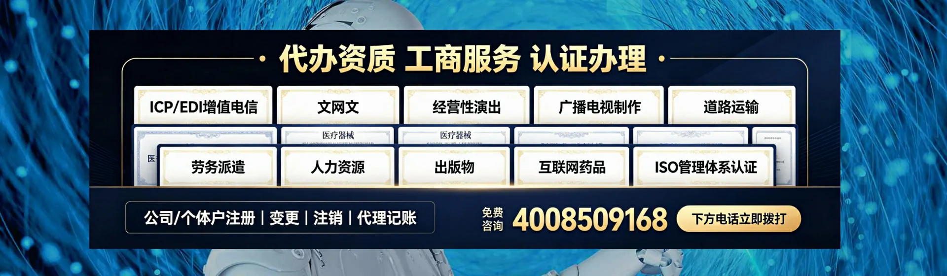 宿州分站首页横幅