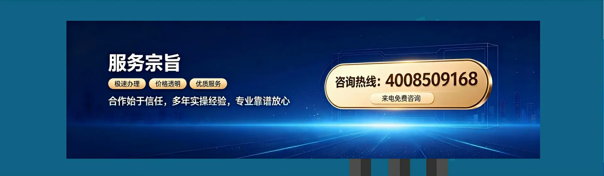 宿州分站首页横幅